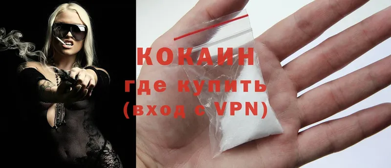 Cocaine 98%  блэк спрут ТОР  Котельники  купить наркотик 